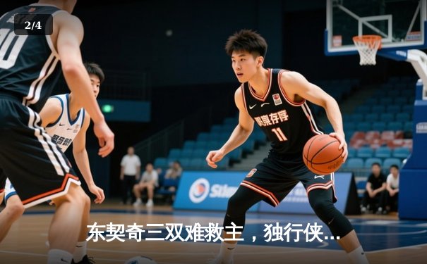 东契奇三双难救主，独行侠加时惜败凯尔特人，塔图姆34分率队守住主场 - 2